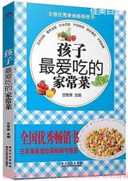 最愛吃家常菜 笛子 編 2015-4-1 中國輕工業 歷史價格詳細信息