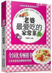 最愛吃家常菜 笛子 編 2015-4-1 中國輕工業 歷史價格詳細信息