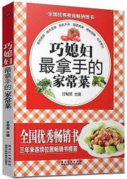媳婦靠北日記：婆媳關係，就是一場沒有盡頭的女人戰爭。看21世紀俏媳婦，如[二手書_近全新]2072 TAAZE讀冊生活 歷史價格詳細信息