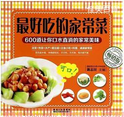 家常菜王 陳志田 編 2012-10 黑龍江科學技術 歷史價格詳細信息