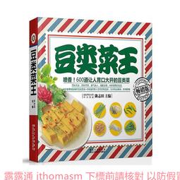 【豆類堅果】惠香 黑豆  (180g/包) ─ 942 歷史價格詳細信息