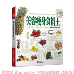 五谷雜糧養生1000方(漢竹)  石晶明 2015-1 江蘇科學技術 歷史價格詳細信息