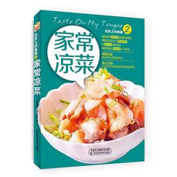 舌尖上的味道-最具特色的大眾菜 夏金龍 2012-8-1 吉林科學技術 歷史價格詳細信息