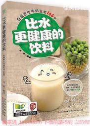 健康養生豆漿、米糊、果蔬汁 方彤 編 2021-1 團結出版社 歷史價格詳細信息