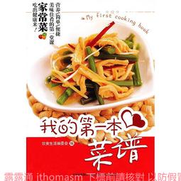 我的第一套食育安全知識繪本2：亮晶晶的鹽沒有告訴你的祕密 歷史價格詳細信息