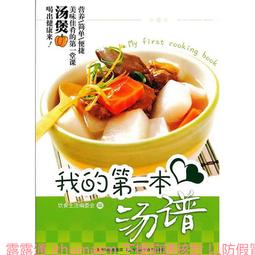 我的第一套食育安全知識繪本2：亮晶晶的鹽沒有告訴你的祕密 歷史價格詳細信息