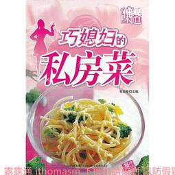 舌尖上的味道-最具特色的大眾菜 夏金龍 2012-8-1 吉林科學技術 歷史價格詳細信息