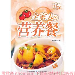 舌尖上的味道-最具特色的大眾菜 夏金龍 2012-8-1 吉林科學技術 歷史價格詳細信息