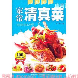 家常菜一本就夠 尚錦文化 2019-5 中國紡織出版社 歷史價格詳細信息