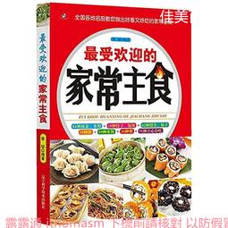 最受歡迎的養生粥 李靜 2014-1 遼寧科學技術 歷史價格詳細信息