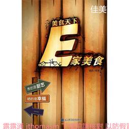 【天下文化】7個習慣教出優秀的孩子(教育現場篇，2019新版) 歷史價格詳細信息