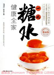 舌尖上的中國民間經典山東菜 好豆網 2012-10 東方出版 歷史價格詳細信息