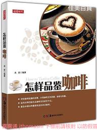 《怎樣修改作文（再版）》/ 程漢傑 著　萬卷樓圖書 歷史價格詳細信息
