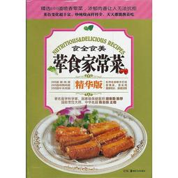 葷食家常菜 陳志田 編 2012-3 湖南美術 價格比較,價格查詢,歷史價格詳細信息