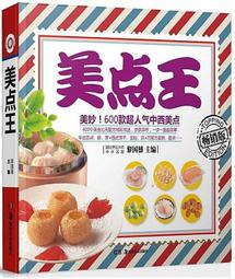 美點6000例 黎國雄 2012-8-1 黑龍江科學技術 歷史價格詳細信息