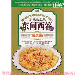 學做藥酒不生病養生祛病一杯酒 尤優 2014-1 北京聯合 歷史價格詳細信息