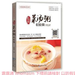 學做好湯不生病廣東靚湯對症治百病 張明 2013-7-1 天津科學技術 歷史價格詳細信息