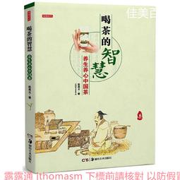 喝酒的科學：愛酒醫師教你越喝越健康！不會發胖、不會生病、不會酒醉難受的43個訣竅！ 歷史價格詳細信息