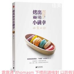荻山和也的手作麵包 極簡日式烘焙日常3 (日)荻山和也 鳳凰含章 出品 2018-7 江蘇科學技術出版社 歷史價格詳細信息