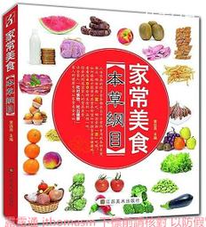 本草綱目黃金補品26講沈教授講藥補 沈連生 2012-2 北京科學技術 歷史價格詳細信息