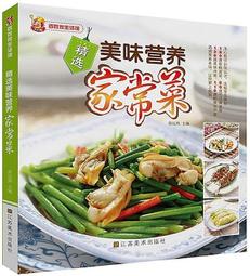 精選營養美味湯.粥.面1288例 尚錦文化 編 2012-1 中國紡織 歷史價格詳細信息