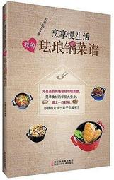 慢享烘焙好時光 掃碼看視頻.製作更方便！走入烘焙世界.完成你的烘焙夢。 2019-10 吉林科學技術出版社 歷史價格詳細信息