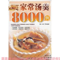 家常菜 犀文圖書 2013-3 中國紡織 歷史價格詳細信息