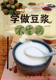 學做藥酒不生病養生祛病一杯酒 尤優 2014-1 北京聯合 歷史價格詳細信息