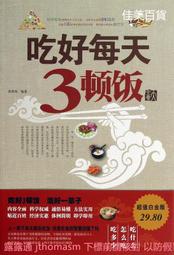 天天吃好菌，吃出腸道蠕動力：「重建腸道益生菌」排除體內毒素，助消化、解便祕、去脹氣，遠離大腸癌生活小書窩 歷史價格詳細信息