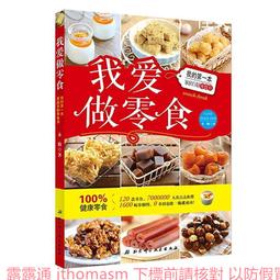 第一次學做Cheesecake！Yummy 歷史價格詳細信息