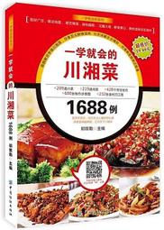 一學就會的經典粵菜 張雲甫.百映傳媒 編 2018-8 青島出版社 歷史價格詳細信息
