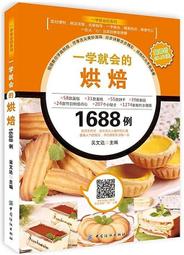 一學就會的經典粵菜 張雲甫.百映傳媒 編 2018-8 青島出版社 歷史價格詳細信息