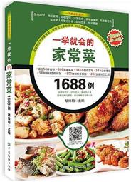 一學就會的經典粵菜 張雲甫.百映傳媒 編 2018-8 青島出版社 歷史價格詳細信息