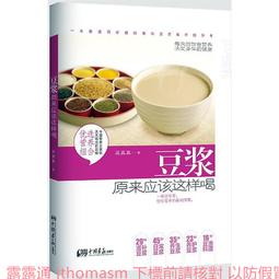 @豆漿妹妹@ 東方 戰慄森林 - 每個人的故事只能由自己掌握 歷史價格詳細信息