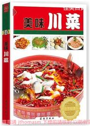 川菜1688例 犀文圖書 編寫 2012-4-1 江蘇科學技術 歷史價格詳細信息