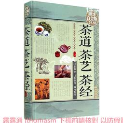 中國茶圖鑑(漢竹)(精) 李韜 2021-3 江蘇鳳凰科學技術出版社 歷史價格詳細信息