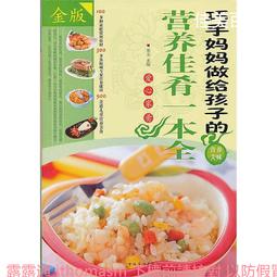給孩子的中國神話故事（上）：砰！轟隆隆！神仙來了【金石堂】 歷史價格詳細信息