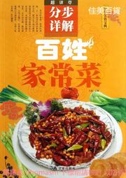 家常菜 犀文圖書 2013-3 中國紡織 歷史價格詳細信息