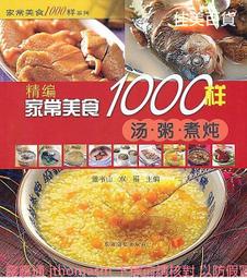 農家小家常菜 陳志田 編 2013-1 湖南美術 歷史價格詳細信息