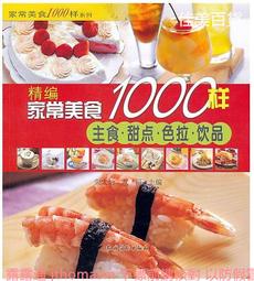 甜點品味學──蛋糕、塔派、泡芙、可頌、馬卡龍……深入剖析五感體驗，學習多元風味的拆解與重組/瑪莉詠．堤露,馬修．達梅【城邦讀書花園】 歷史價格詳細信息