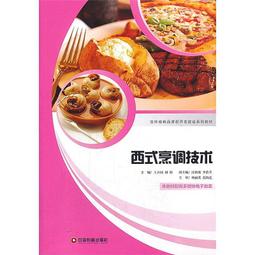 中式烹調速成教程 曹恒昌 編 2012-9-1 金盾出版 歷史價格詳細信息