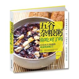 你吃對了嗎？高血脂吃什麼？禁什麼？ 2013-10 黑龍江科學技術 歷史價格詳細信息