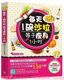 小扁豆瘦身法：50天腰瘦11公分！減重12公斤！不挨餓、沒抽脂、沒復胖！──韓國超胖諧星減肥實證，徹底激發減重決心！ 歷史價格詳細信息