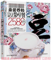 最營養的廣東靚湯6800例 陳志田 著 2012-3 湖南美術 歷史價格詳細信息