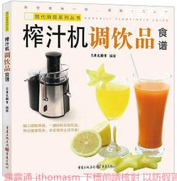 榨汁機p主板 破壁機控制板小家電控制板硬體開發 線路板設計 歷史價格詳細信息