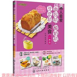 懶人最愛電飯煲美食一本全 雙福 2013-5-1 化學工業 歷史價格詳細信息