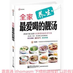金牌靚湯王 金牌靚湯王編委會 2014-11 廣東旅遊 歷史價格詳細信息