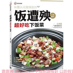 飯遭殃原生調料鮮紅椒醬 重慶特產下飯醬香辣細椒剁椒醬【經典美食小店】 歷史價格詳細信息