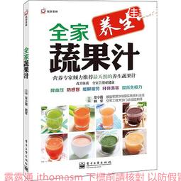 蔬果汁晚餐週3瓶組 代餐 熱量管理 歐洲草本液態蔬果汁 體內環保 美麗窈窕 健康維持 日華好物 小邱哥 歷史價格詳細信息