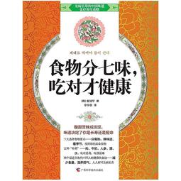 吃對食物健康又美麗 高銀燕 著 2013-6-1 化學工業 歷史價格詳細信息